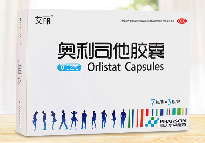 奥利司他价格贵吗 奥利司他价格贵吗
