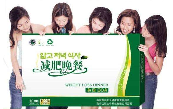 哪种减肥产品最有效?韩国BOA减肥晚餐介绍
